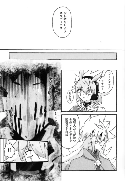 Page 10 of Hakuhyo nite odoru