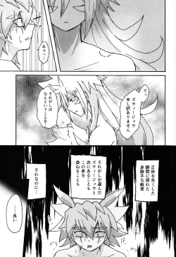Page 39 of Hakuhyo nite odoru