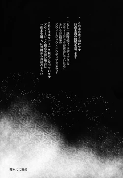 Page 3 of Hakuhyo nite odoru