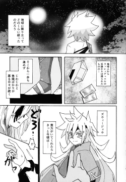Page 4 of Hakuhyo nite odoru