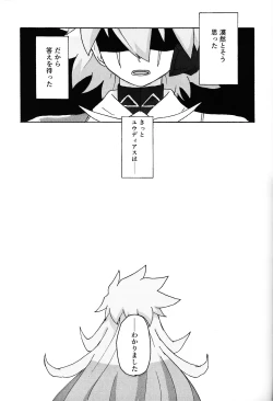 Page 58 of Hakuhyo nite odoru