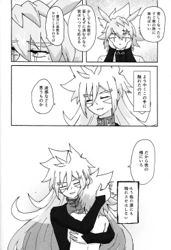 Page 75 of Hakuhyo nite odoru