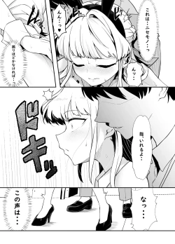 Page 16 of Bunny wa Sennyuu no Kihon desu