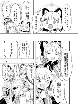 Page 4 of Bunny wa Sennyuu no Kihon desu