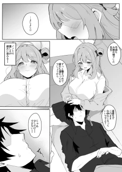 Page 2 of Sensei, Otsukare desu yo ne?