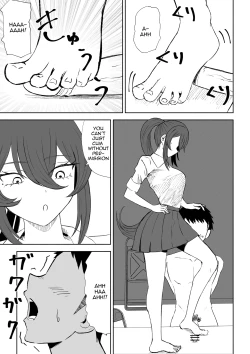 Page 43 of Hokago no Ashi Maso Choukyou | After School Foot-Masochist Training
