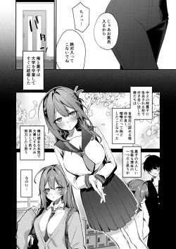 Page 6 of Gusai Saikyouiku