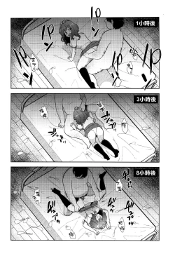 Page 16 of Make Heroine ga Ero Sugiru!