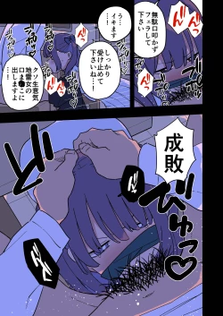 Page 4 of 大人なしパパ活女子たちがパパ活成敗おじさんに成敗されてしまう話
