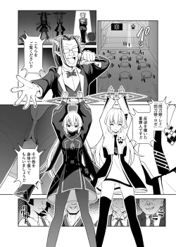 Page 5 of Sentouki Kyouen Ranbu