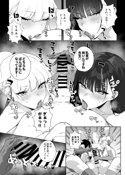 Page 37 of BluArch Gyaku Re Goudou "N, Sensei wo Osou."