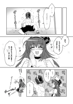 Page 15 of Katakori ni Goyoujin