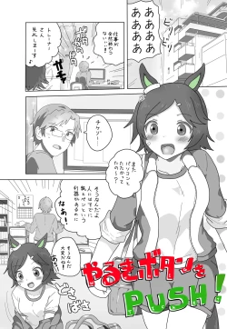 Page 2 of Winning Ticket