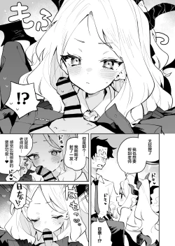Page 13 of Mofumofu Toroama Kougoyoku | 红白团子甜甜腻腻冰火两重天
