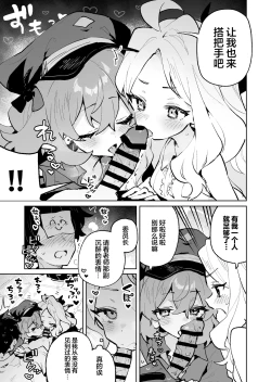 Page 15 of Mofumofu Toroama Kougoyoku | 红白团子甜甜腻腻冰火两重天