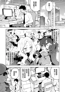 Page 3 of Mofumofu Toroama Kougoyoku | 红白团子甜甜腻腻冰火两重天