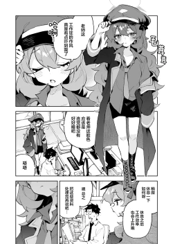 Page 4 of Mofumofu Toroama Kougoyoku | 红白团子甜甜腻腻冰火两重天