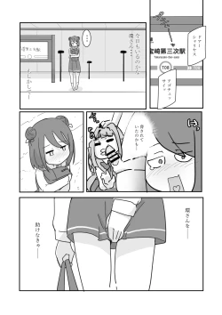 Page 10 of Shiawase Connect