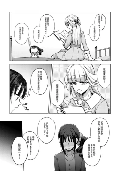 Page 5 of Hito no Onani o Warau na