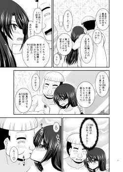 Page 212 of Massage-ten de Seibetsu o Machigaerarete Mesu ni Sareta Vtuber Soushuuhen + Haishin Gamen no Mukougawa