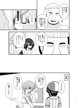 Page 218 of Massage-ten de Seibetsu o Machigaerarete Mesu ni Sareta Vtuber Soushuuhen + Haishin Gamen no Mukougawa