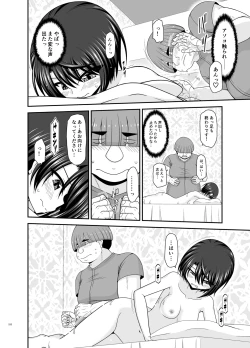 Page 231 of Massage-ten de Seibetsu o Machigaerarete Mesu ni Sareta Vtuber Soushuuhen + Haishin Gamen no Mukougawa