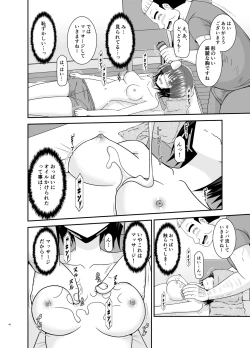 Page 47 of Massage-ten de Seibetsu o Machigaerarete Mesu ni Sareta Vtuber Soushuuhen + Haishin Gamen no Mukougawa