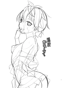 Page 3 of Inmon Kaeshite! 3 | Return the Lewd Crest! 3