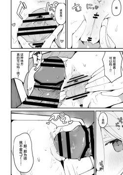 Page 12 of Plana Hon | 普拉娜本