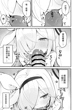 Page 21 of Plana Hon | 普拉娜本