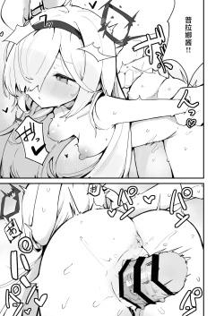 Page 25 of Plana Hon | 普拉娜本