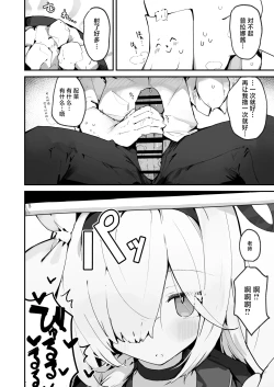 Page 6 of Plana Hon | 普拉娜本