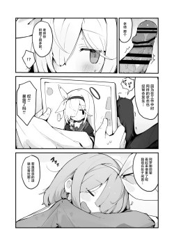 Page 7 of Plana Hon | 普拉娜本