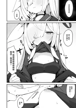 Page 8 of Plana Hon | 普拉娜本