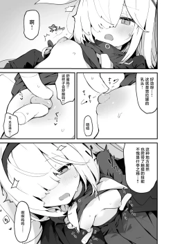 Page 9 of Plana Hon | 普拉娜本