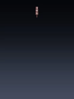 Page 2 of Hahaoya nanoni Daiji na Hitori Musuko no Ochinchin ni Otosarechaimashita