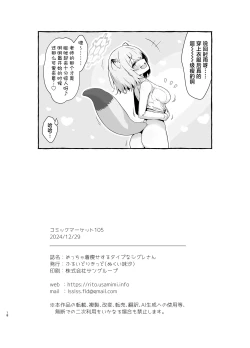 Page 19 of Meccha Kiyase Suru Type na Shigure-san | 时雨小姐是那种着衣显得特别瘦的类型呢