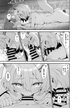 Page 8 of Meccha Kiyase Suru Type na Shigure-san | 时雨小姐是那种着衣显得特别瘦的类型呢