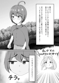 Page 4 of Nyuuma Onee-chan to Issho