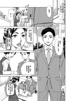 Page 3 of Closet  de Tsukamaete