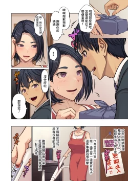 Page 2 of Musuko no Heya de...