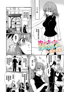 Page 1 of Semekyun･Ecstasy