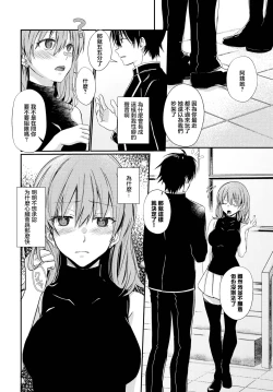 Page 2 of Semekyun･Ecstasy