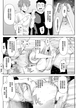 Page 16 of Bishoujo JD to Tsukiau Jouken Oshiemasu