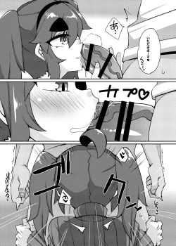 Page 10 of Fuuzoku de Nuku.