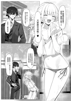 Page 2 of Chanto Mitekudasai! Producer | 请你认真地看看我！我的制作人♥