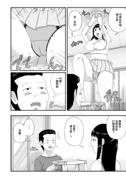 Page 4 of Mansion no Oku-san. | 公寓裡的人妻。