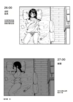 Page 10 of Ecchi na Omise ni Ittara, Mukashi no Doukyuusei ga Ita Hanashi Bangai Hen