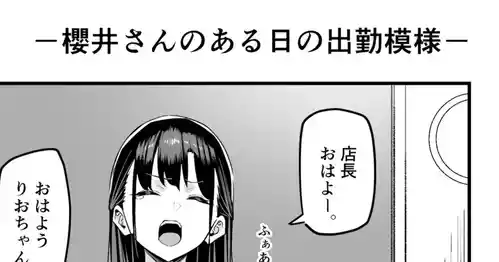 Download Ecchi na Omise ni Ittara, Mukashi no Doukyuusei ga Ita Hanashi Bangai Hen