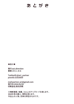 Page 13 of Chotto Matte!? Otaku-kun! | 等一下啊! 阿宅君!